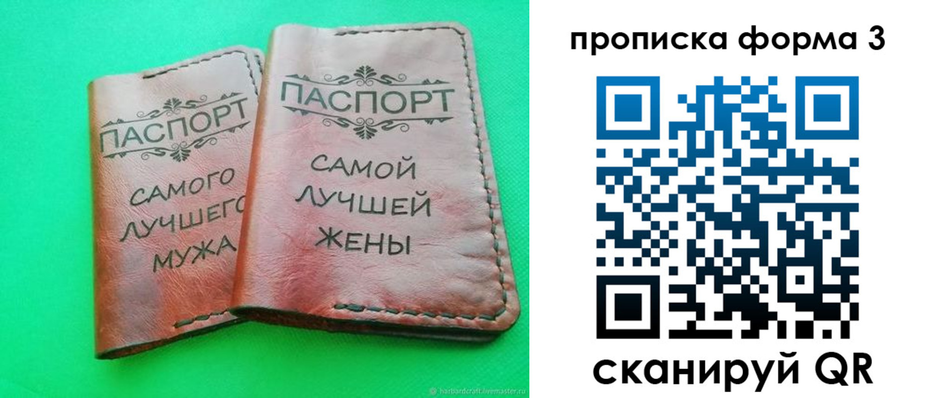 временная регистрация для школы в Можайске