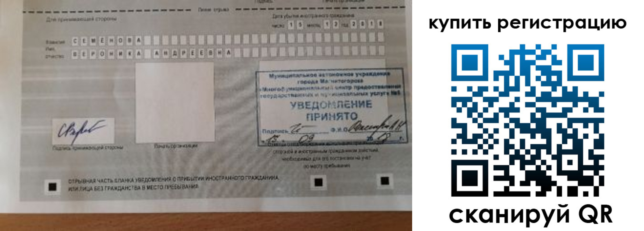 временная регистрация для всех в Можайске