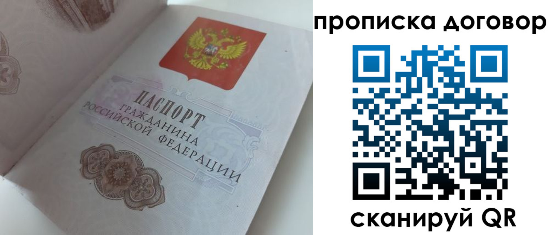 прописка для военкомата в Можайске