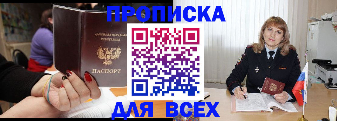 прописка от собственника в Можайске