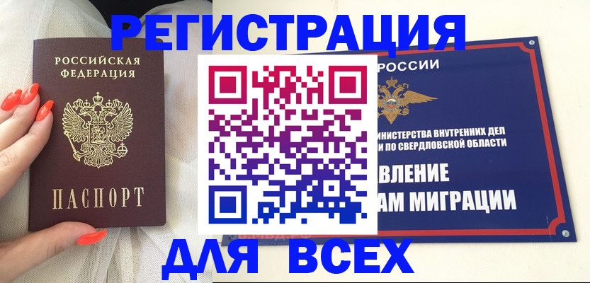прописка иностранных граждан в Можайске