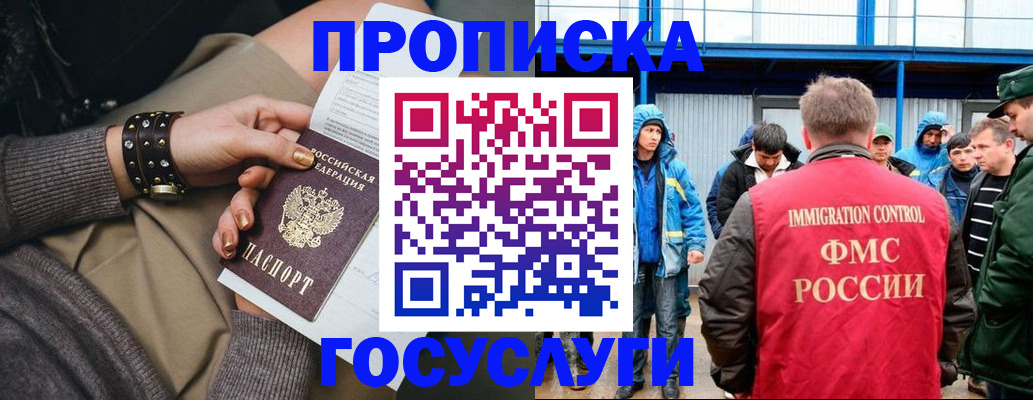 прописка паспорт в Можайске